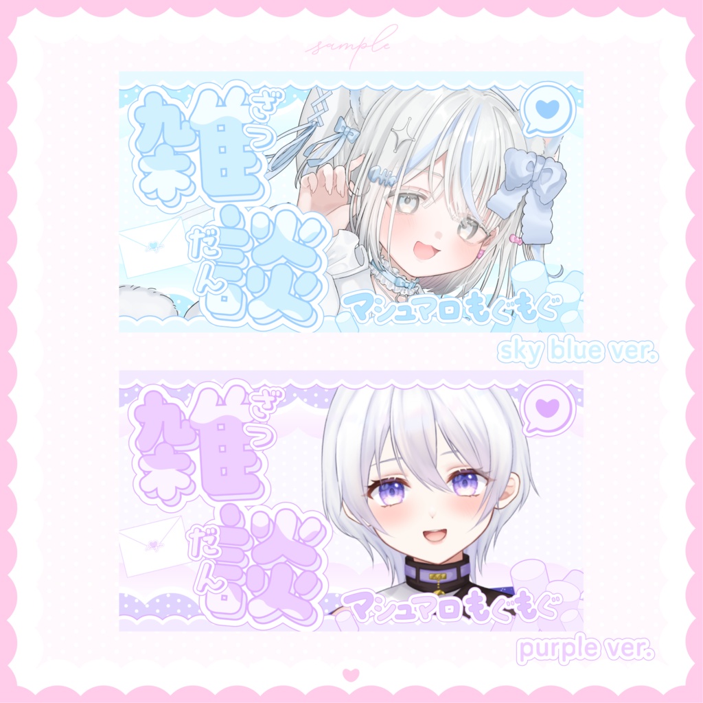 ふわふわ×雑談サムネイル