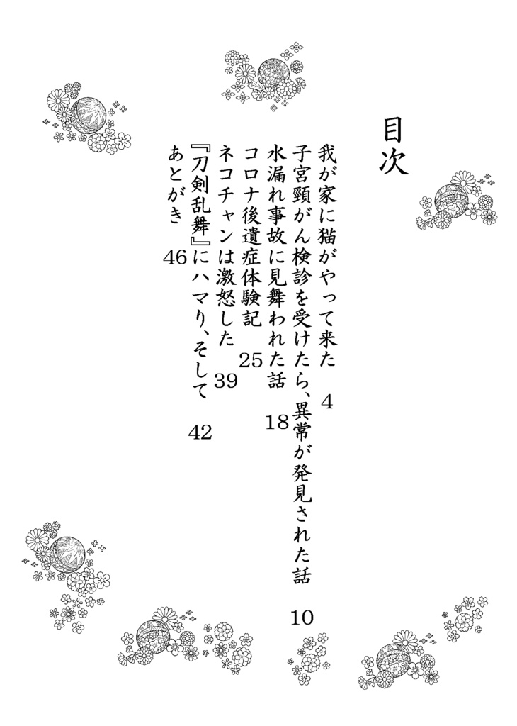こころに浮かぶよしなしごとを(あんしんBOOTHパック配送)