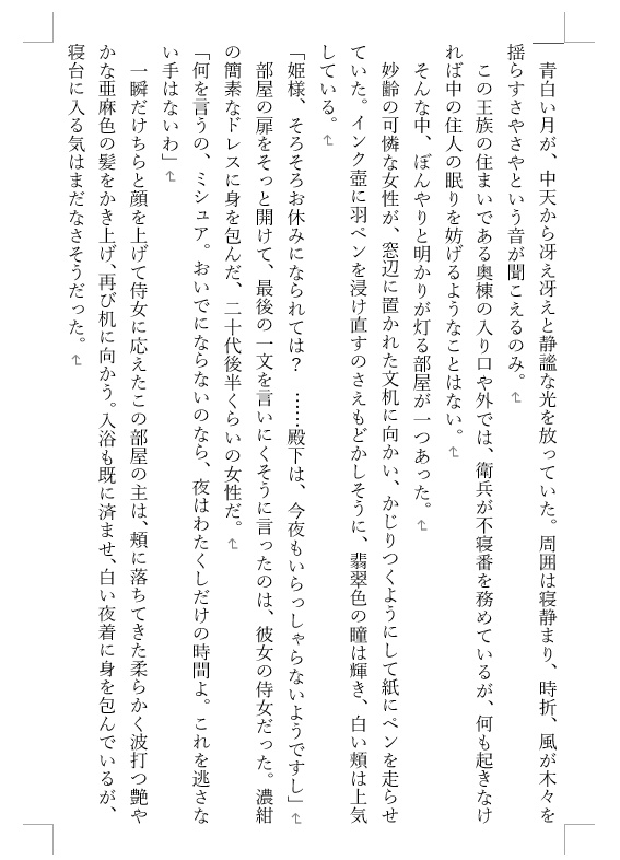 王女様は妄想がお好き(あんしんBOOTHパック配送)