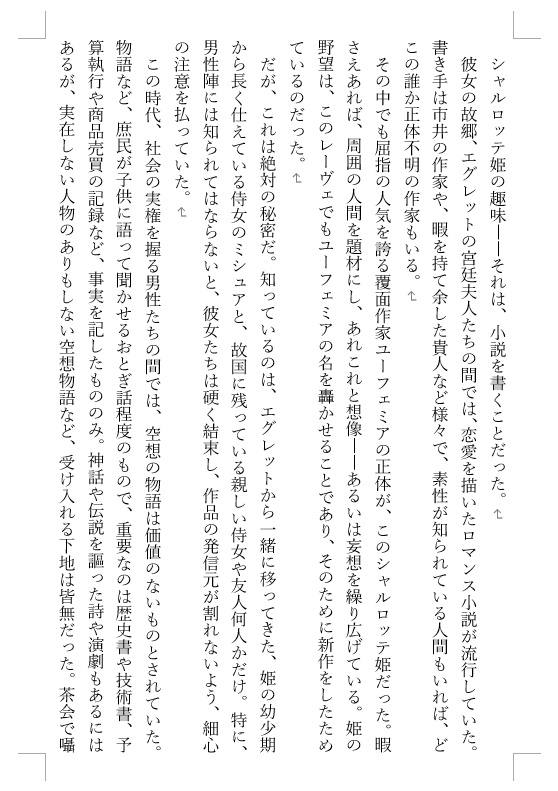 王女様は妄想がお好き(あんしんBOOTHパック配送)