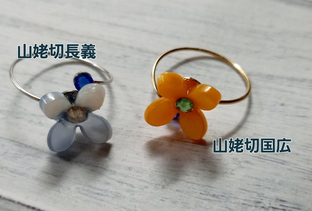 刀剣男士イメージ　小花のリング