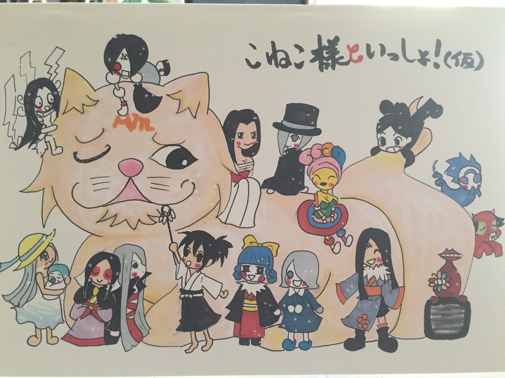 こねこ様といっしょ！(仮)