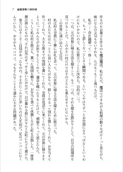 【一次創作小説】幽霊屋敷の掃除婦