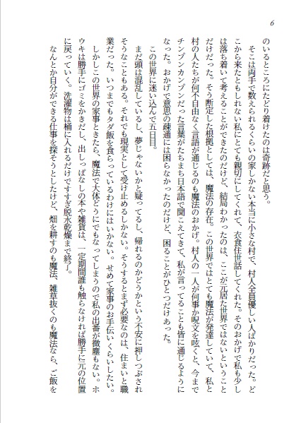 【一次創作小説】幽霊屋敷の掃除婦