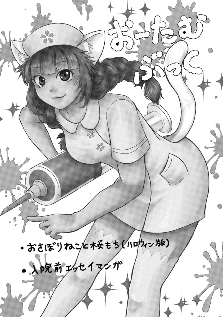 おーたむぶっく