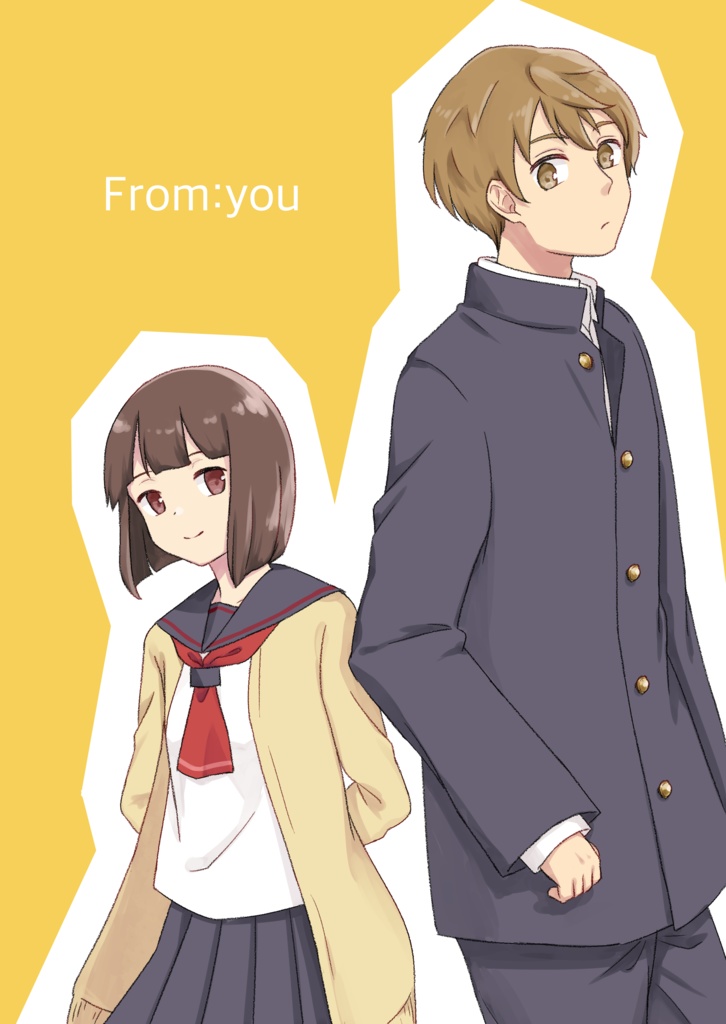 【小市民シリーズ】From:you