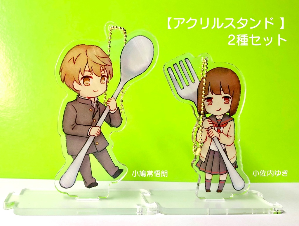 【小市民シリーズ】アクリルスタンド セット