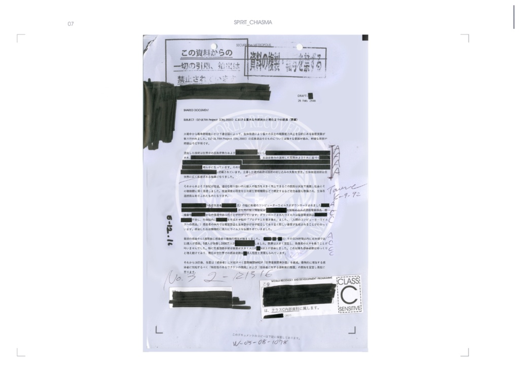 SECURE THE METROPOLIS ダウンロード版