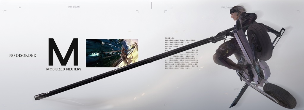 SECURE THE METROPOLIS ダウンロード版