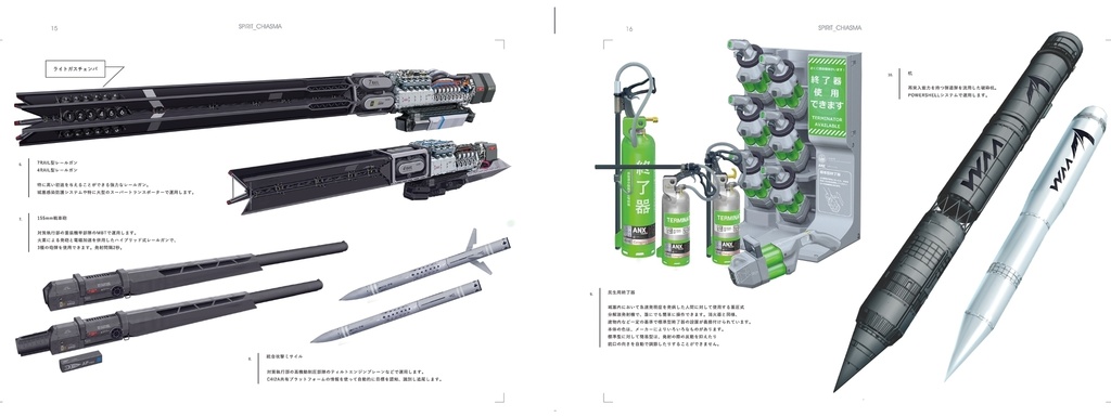 SECURE THE METROPOLIS ダウンロード版