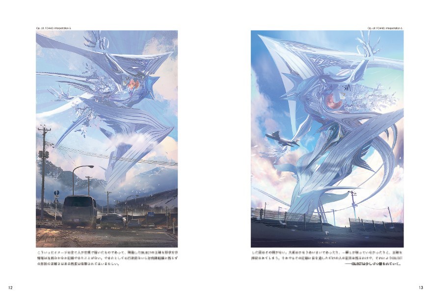 FLYING OBJECTS 図録編