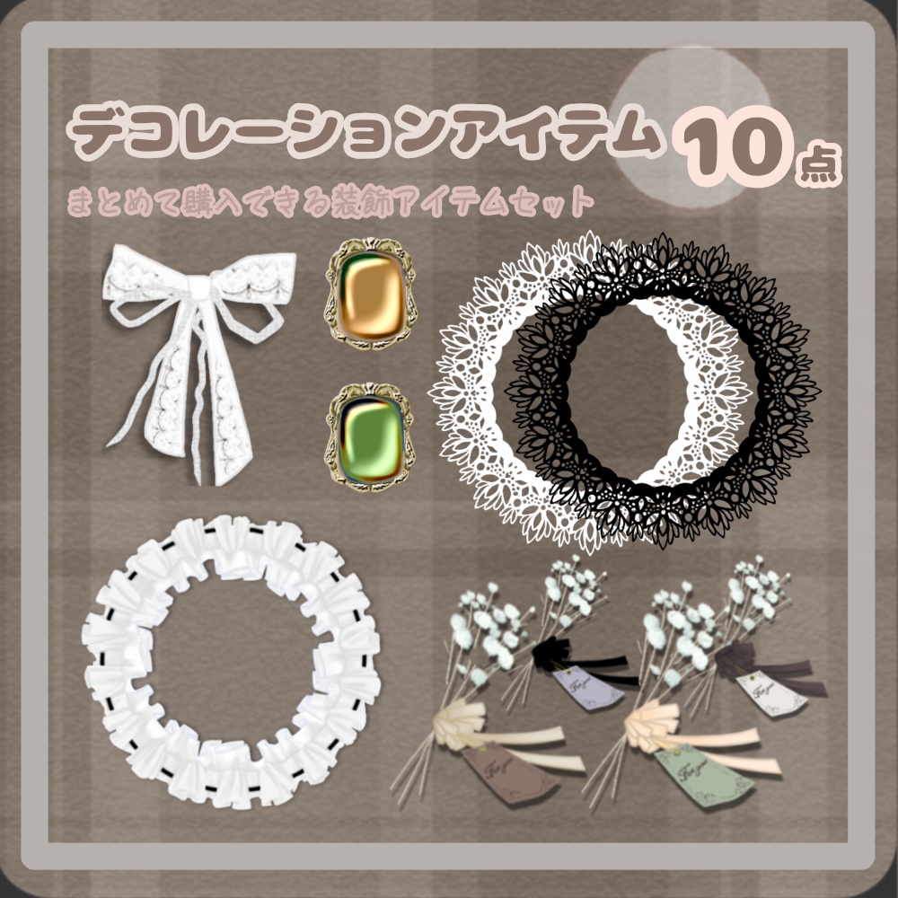 IRIAMヘッダー*チェック柄