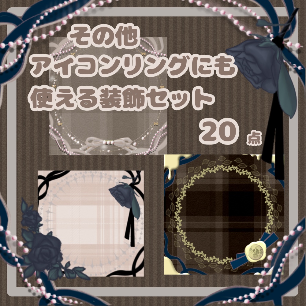 IRIAMヘッダー*チェック柄