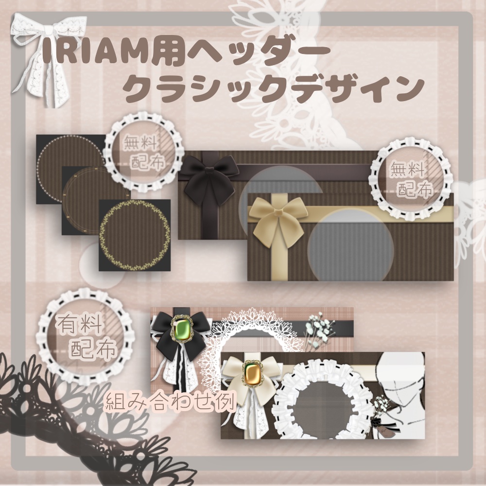 IRIAMヘッダー*クラシックデザイン