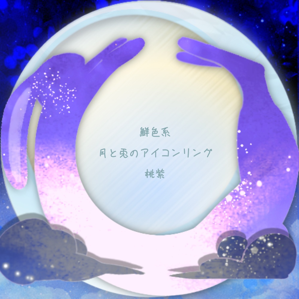 IRIAMヘッダー*月と兎のアイコンリング