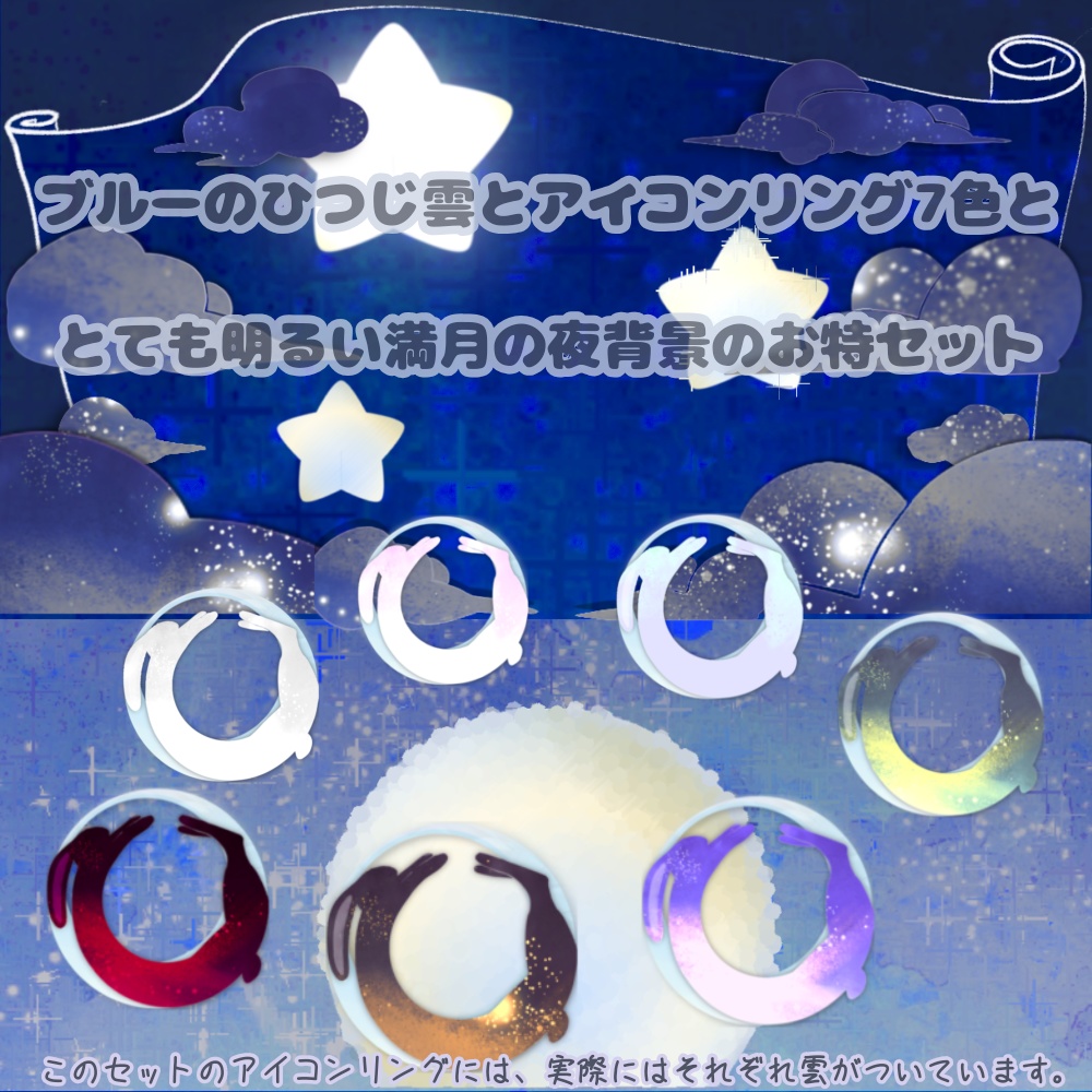 IRIAMヘッダー*月と兎のアイコンリング