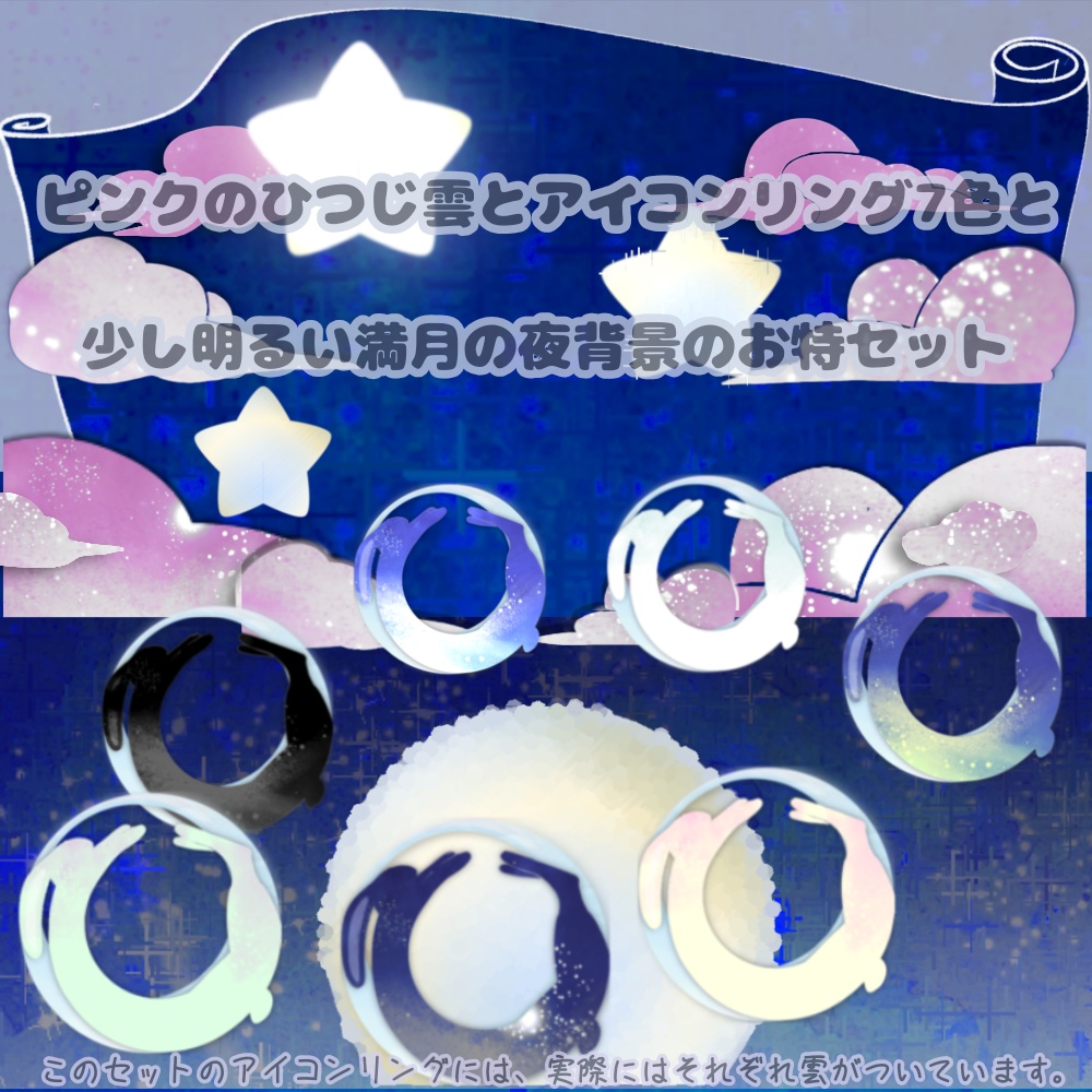 IRIAMヘッダー*月と兎のアイコンリング