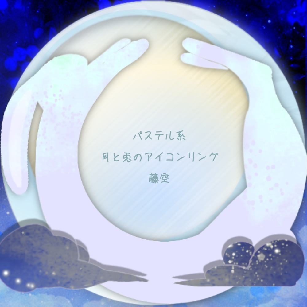 IRIAMヘッダー*月と兎のアイコンリング