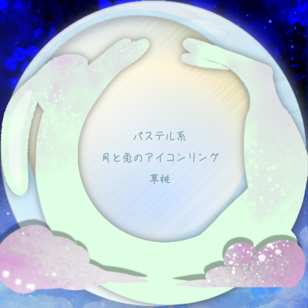 IRIAMヘッダー*月と兎のアイコンリング