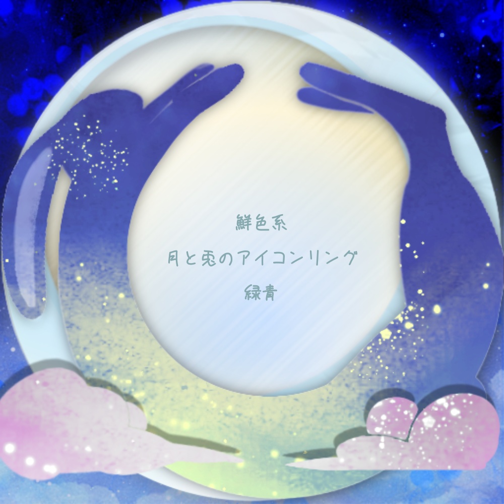 IRIAMヘッダー*月と兎のアイコンリング