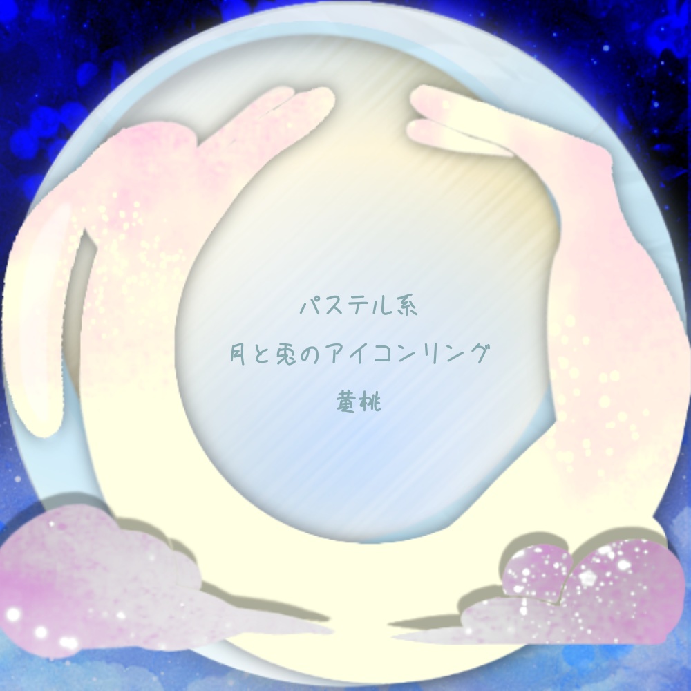 IRIAMヘッダー*月と兎のアイコンリング