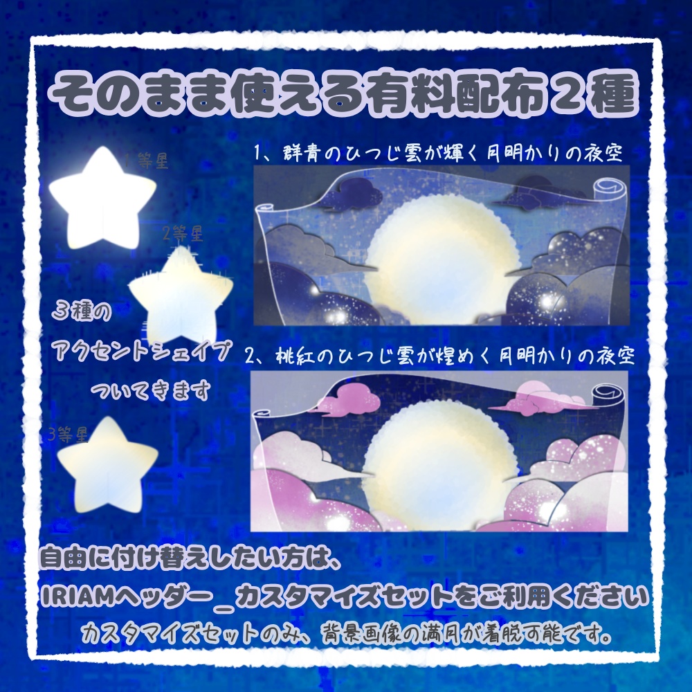 IRIAMヘッダー*月と兎のアイコンリング