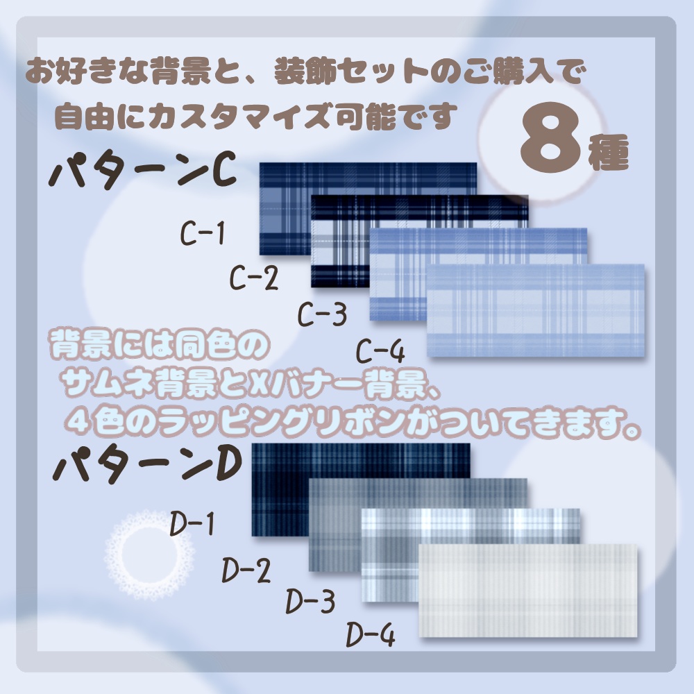 IRIAMヘッダー*チェック柄