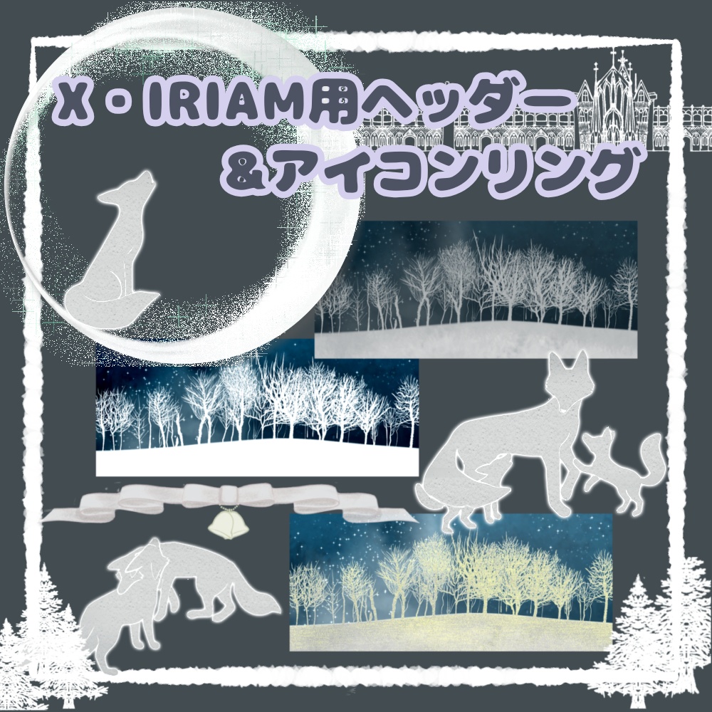 X・IRIAMヘッダー*きつねと月のアイコンリング