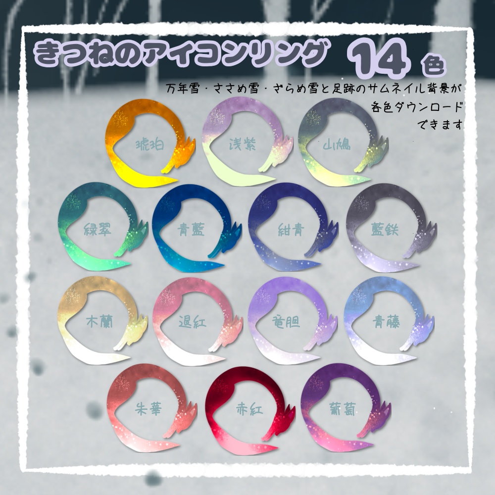 X・IRIAMヘッダー*きつねと月のアイコンリング