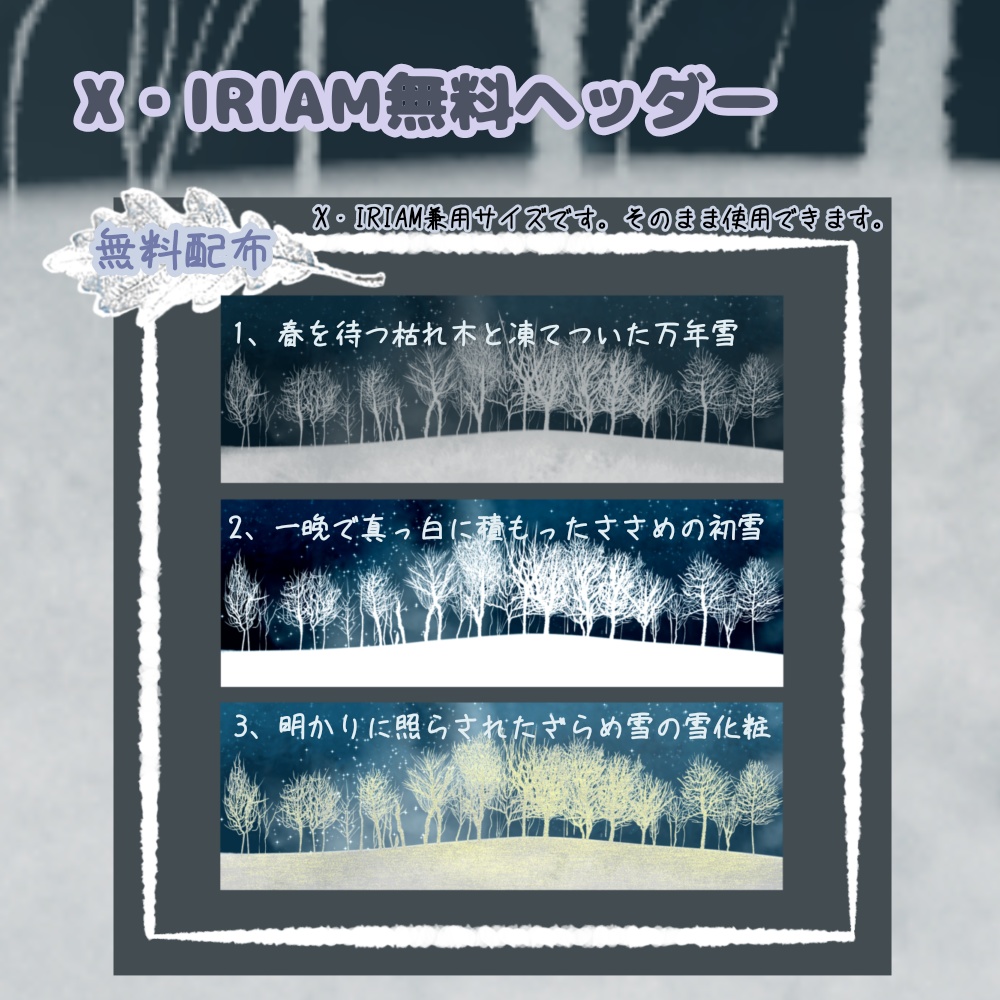 X・IRIAMヘッダー*きつねと月のアイコンリング