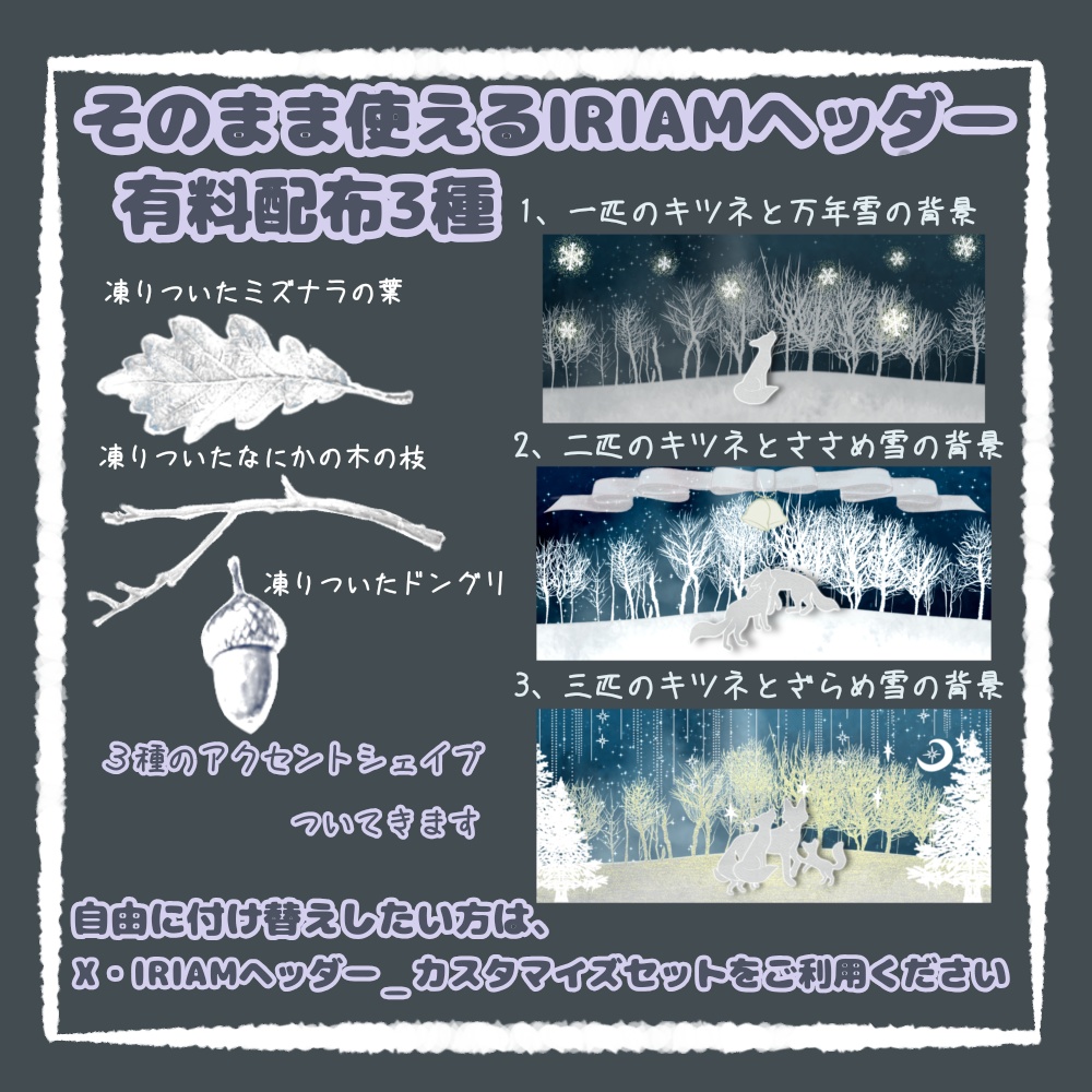 X・IRIAMヘッダー*きつねと月のアイコンリング