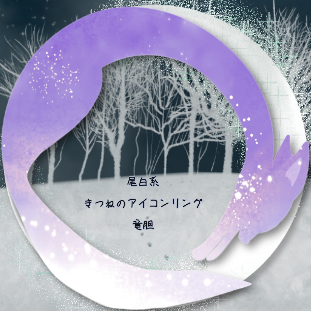 X・IRIAMヘッダー*きつねと月のアイコンリング