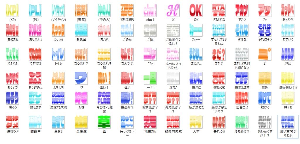 【有料】Discordリアクション/反応絵文字【TRPG向け】