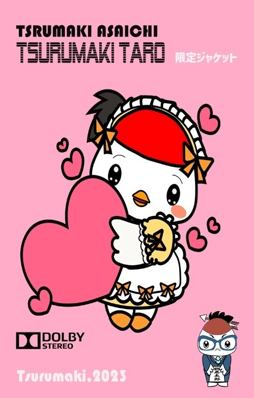 《CD》鶴巻温泉ベスト 鶴巻太郎