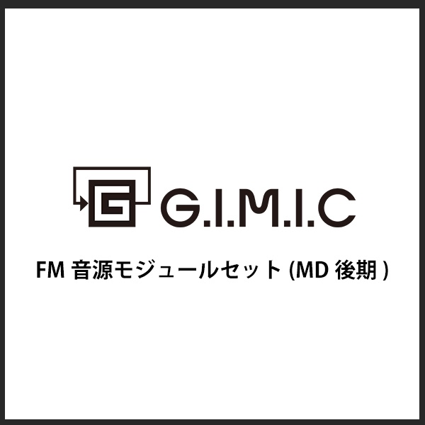 FM音源モジュールセット(MD後期)