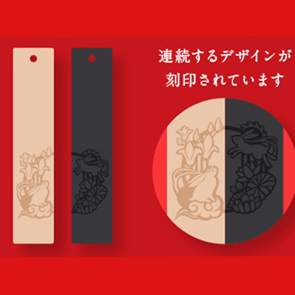 魔道祖師 忘羨 革のしおりセット