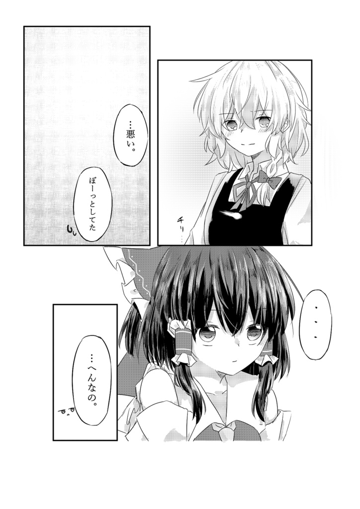 その心は(電子)