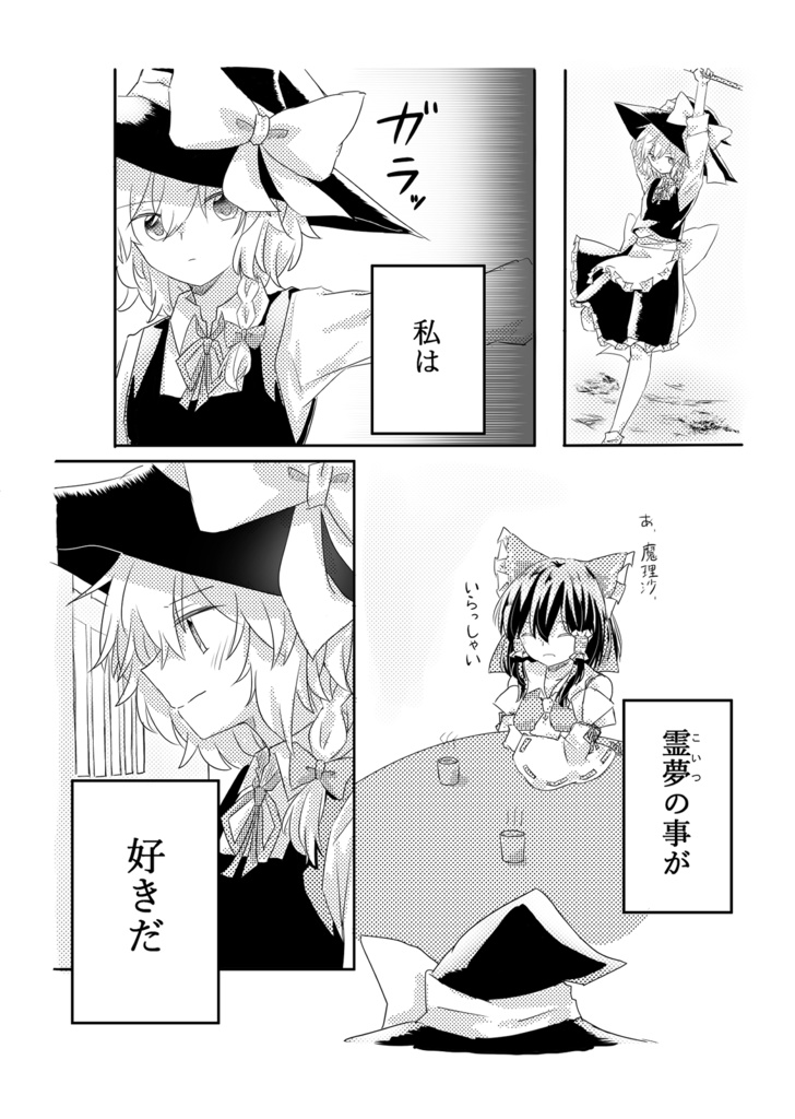 その心は(電子)