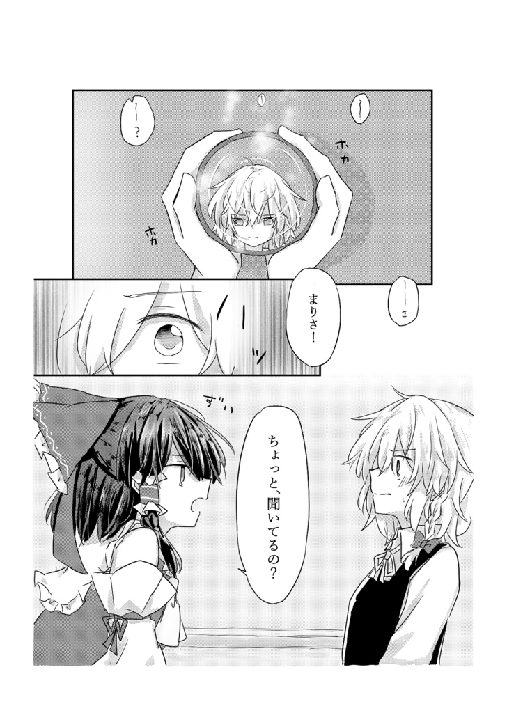 その心は(電子)