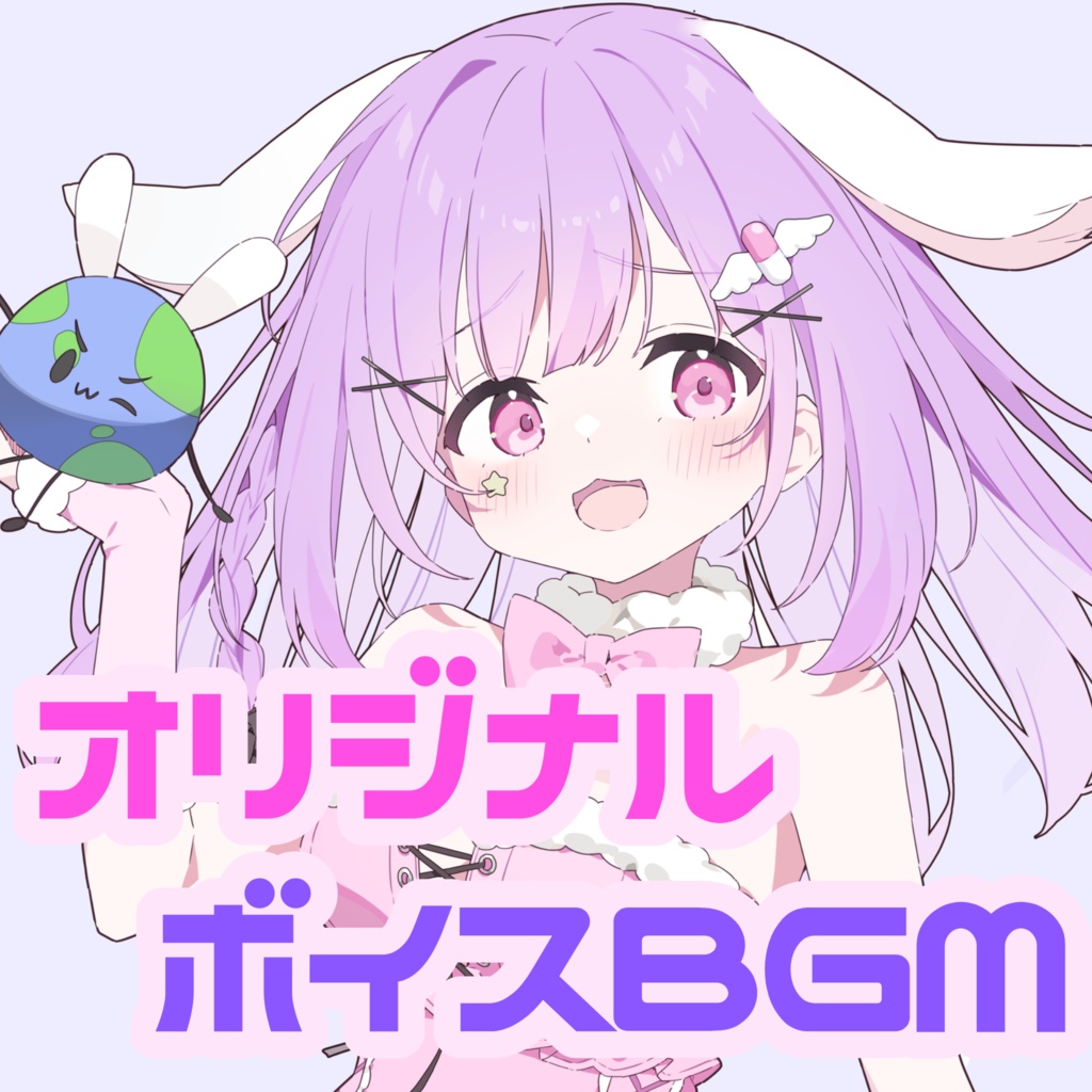 わーるど喫茶オリジナルボイスBGM