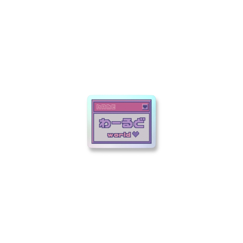 キラキラわーるどレボリューションステッカー