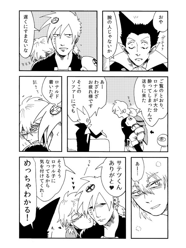 カーマイン糸先審議会