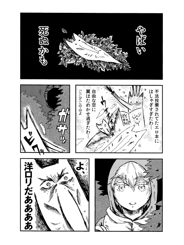 カーマイン糸先審議会