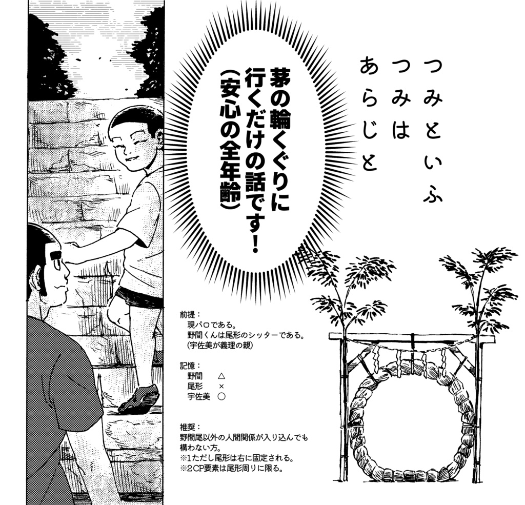 つみといふつみはあらじと