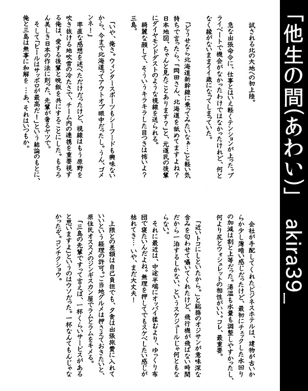 人外尾形 百物語・序(あんしんBOOTH版)