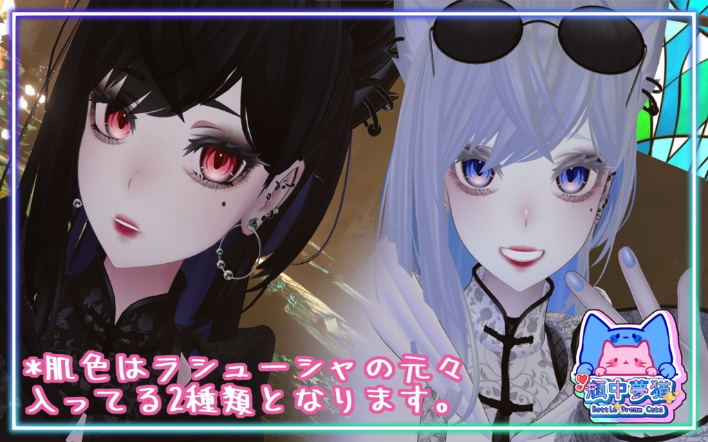 「Lasyusha〈ラシューシャ〉専用」瞳&口紅アイメイクテクスチャ