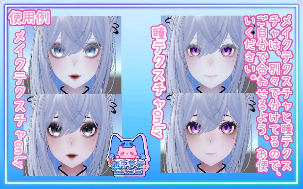 「Lasyusha〈ラシューシャ〉専用」瞳&口紅アイメイクテクスチャ