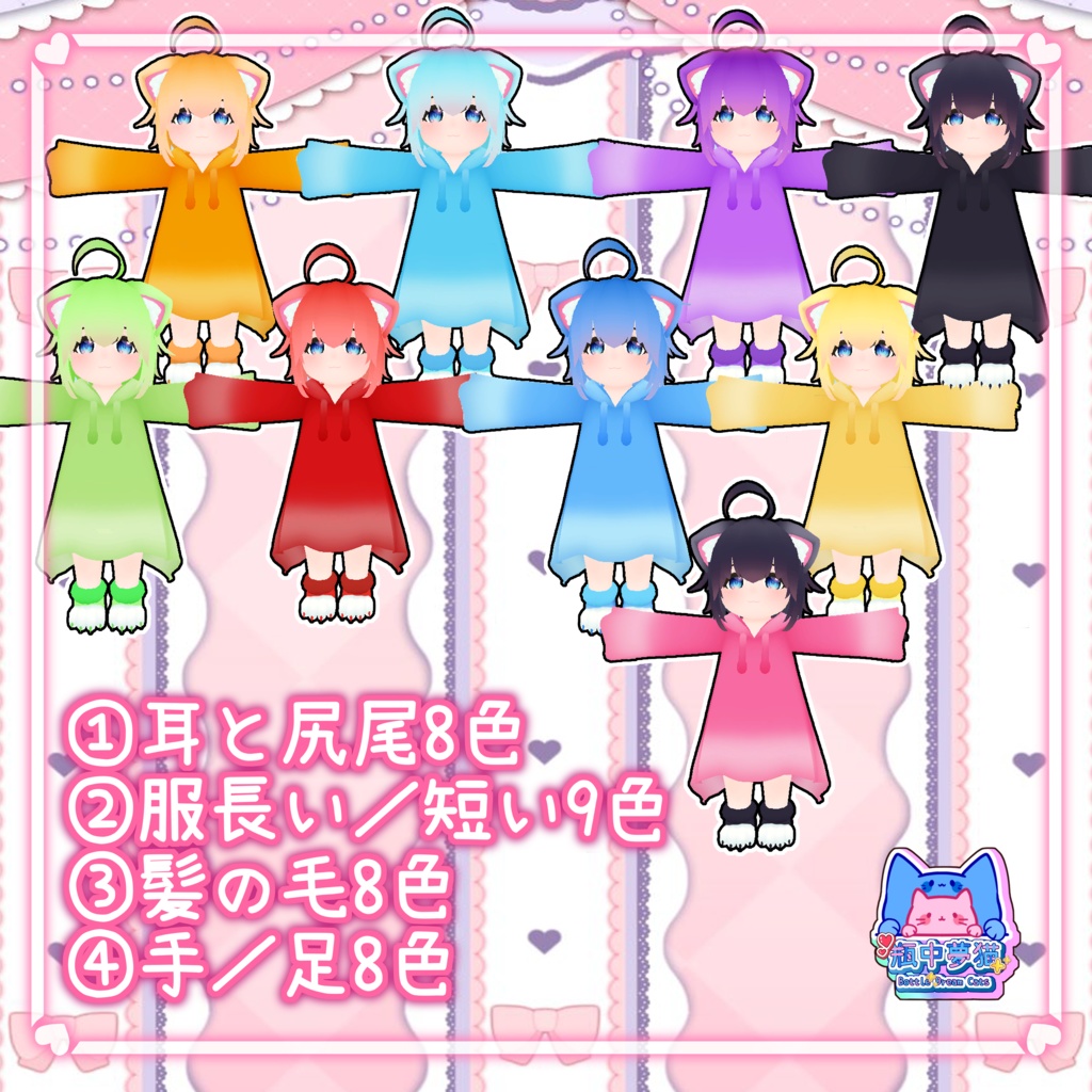 「ねこめくじ専用」テクスチャ(瞳、メイク、耳、尻尾、服、髪、手足肉球)セット!