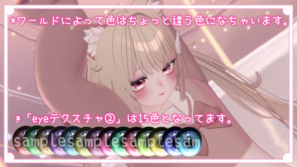 『シフォン』-Chiffon-専用 アイ&メイクテクスチャ(ボディ、フェイス)