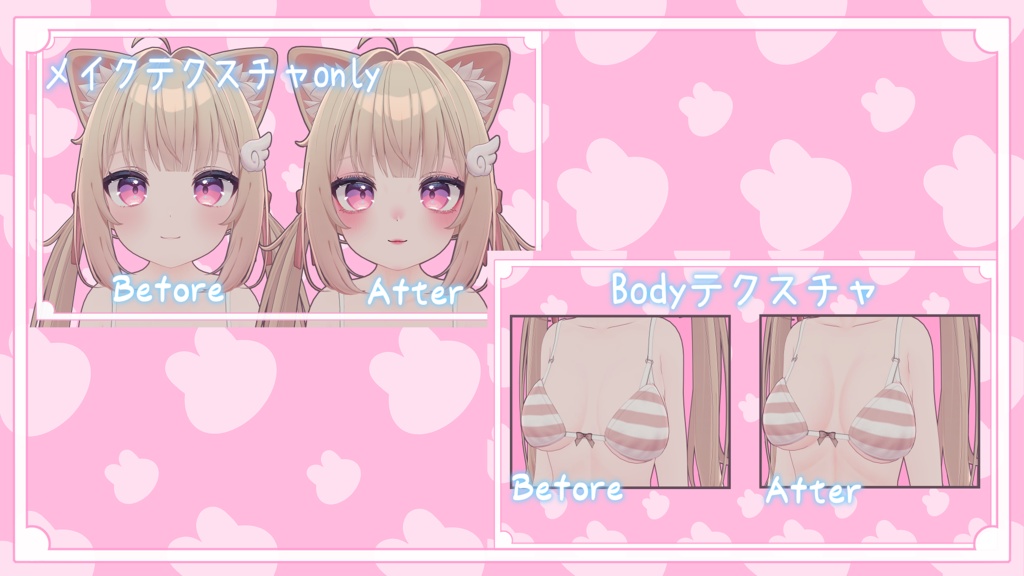 『シフォン』-Chiffon-専用 アイ&メイクテクスチャ(ボディ、フェイス)